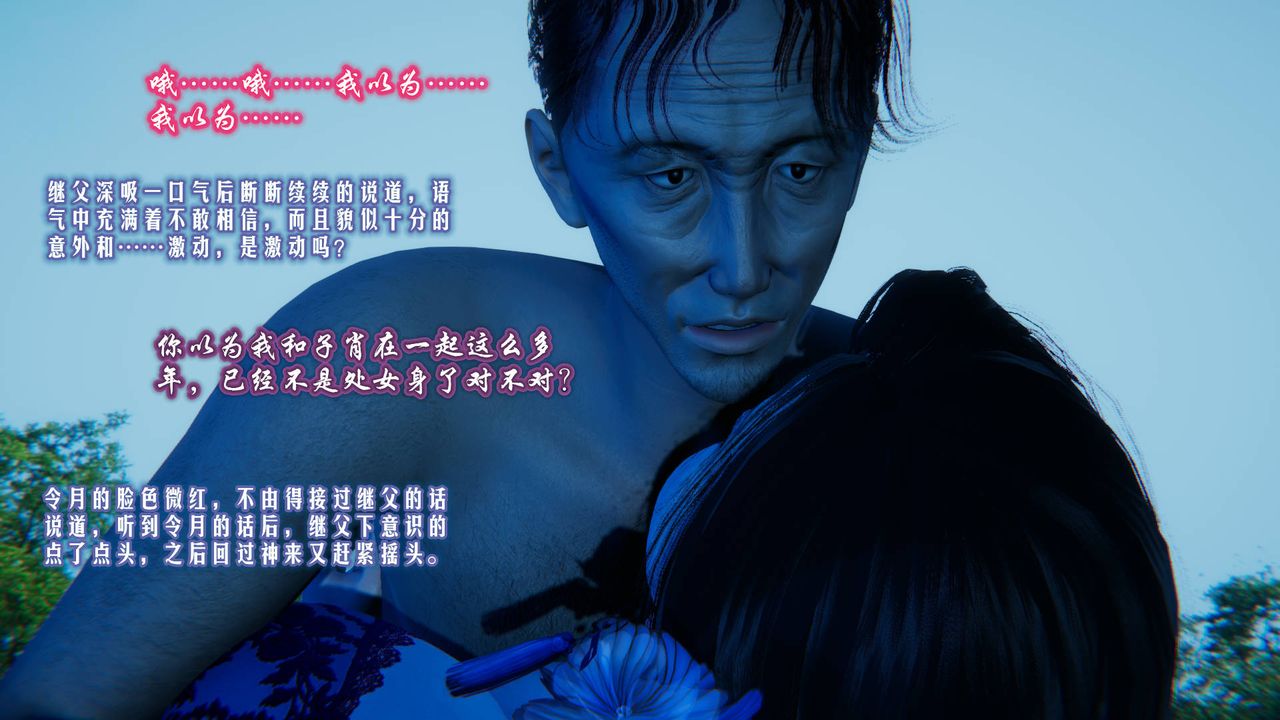 [3D]爱之原力第03话