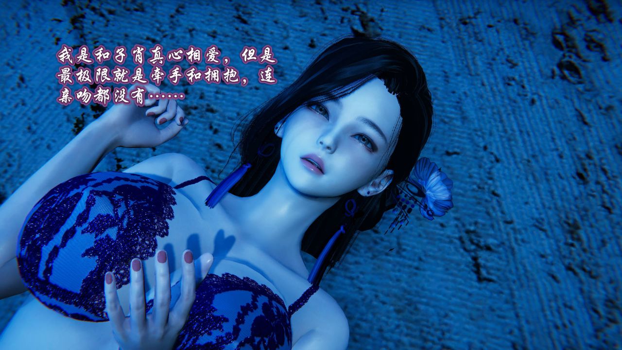 [3D]爱之原力第03话