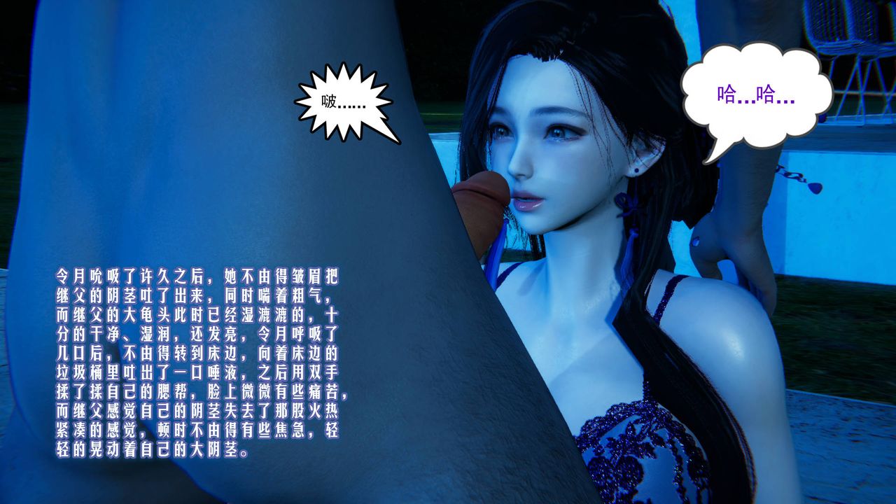 [3D]爱之原力第03话