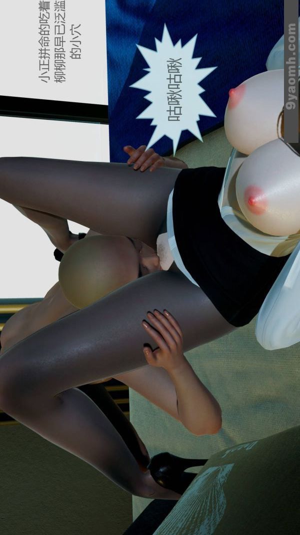 [3D]色灵系统+番外第10章-03话