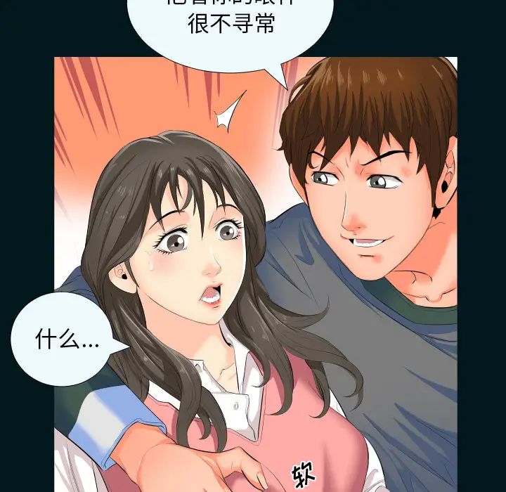 爸爸上班中第2话