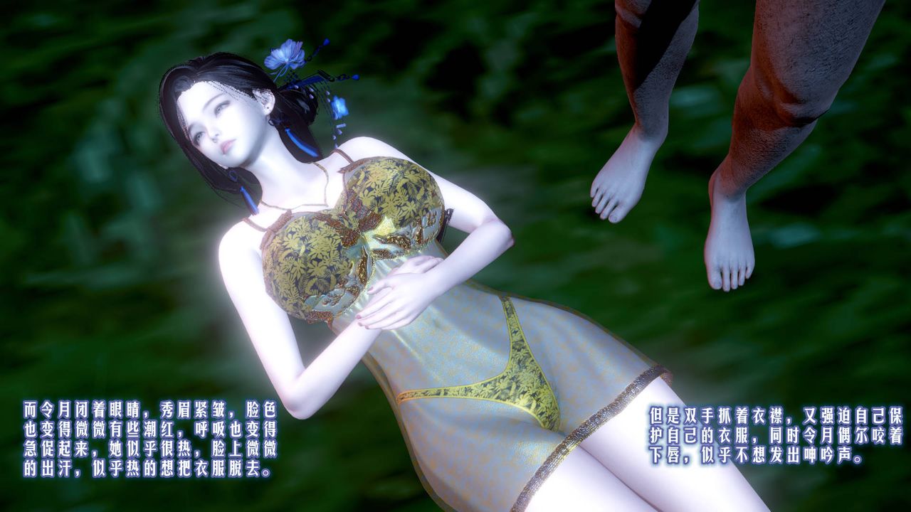 [3D]爱之原力第04话