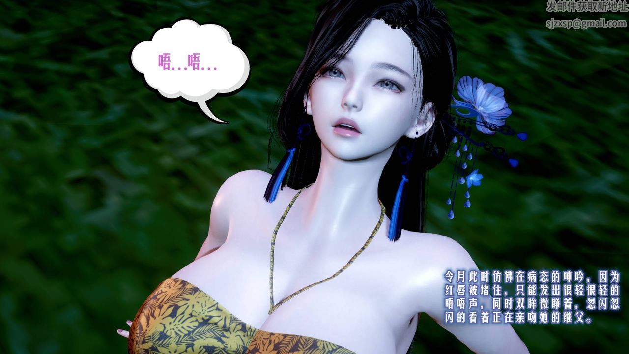 [3D]爱之原力第04话