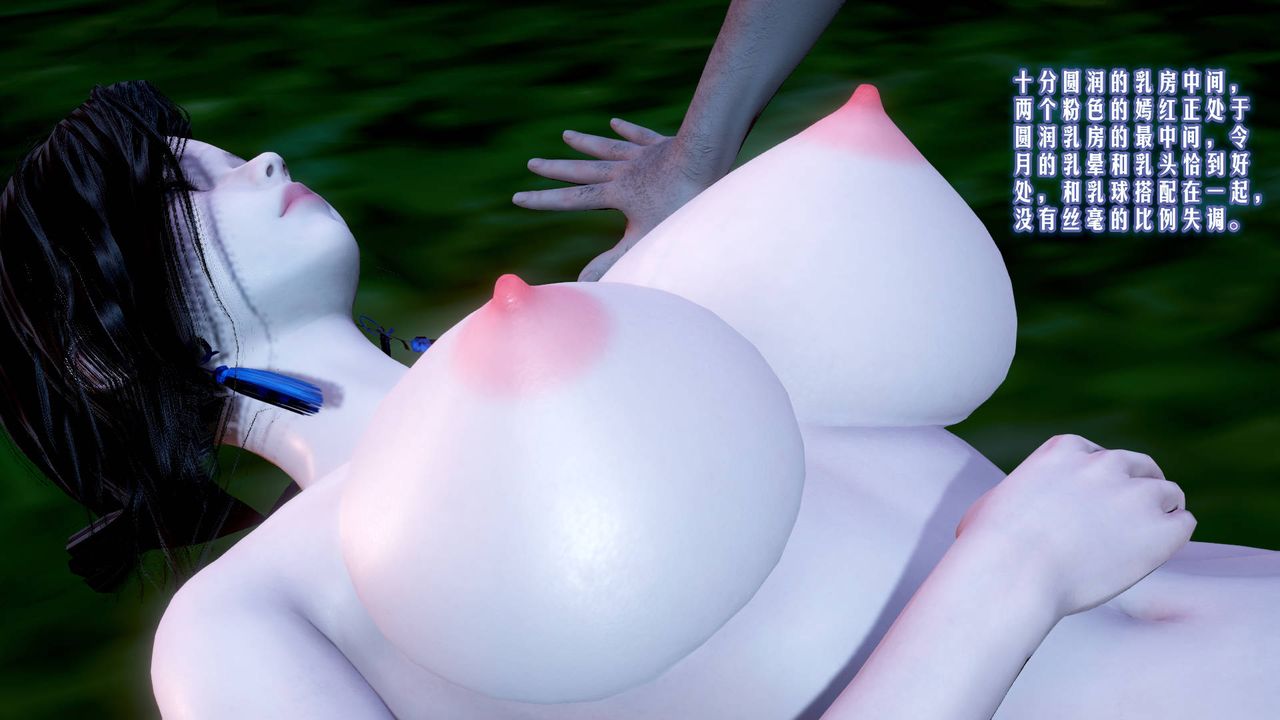 [3D]爱之原力第04话