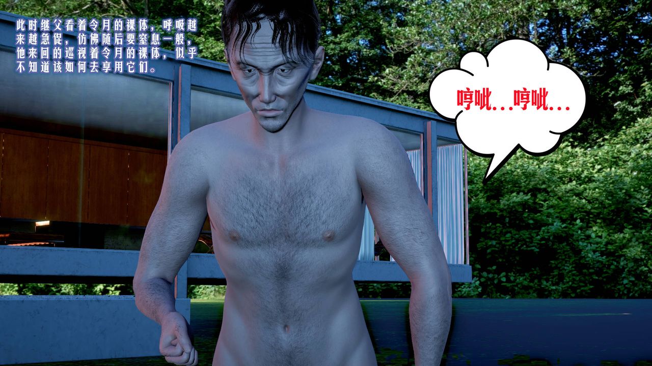 [3D]愛之原力第04話