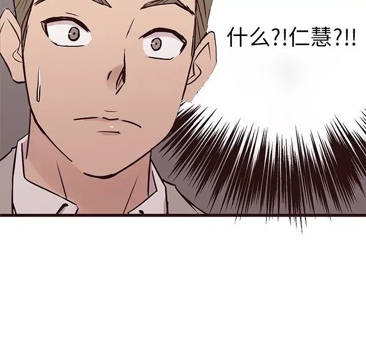 笨蛋哥哥第29话