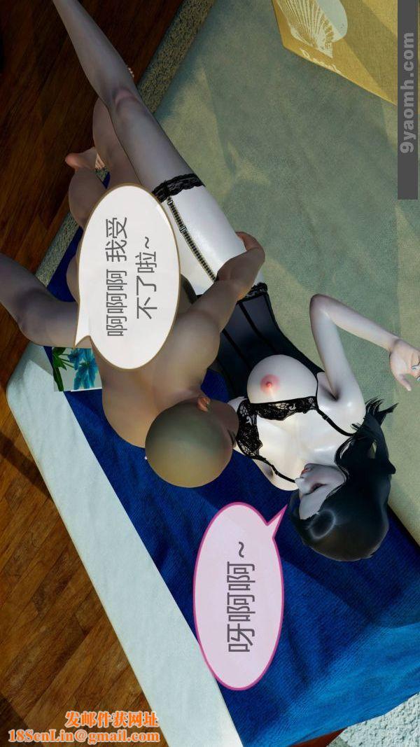 [3D]色灵系统+番外第10章-04话