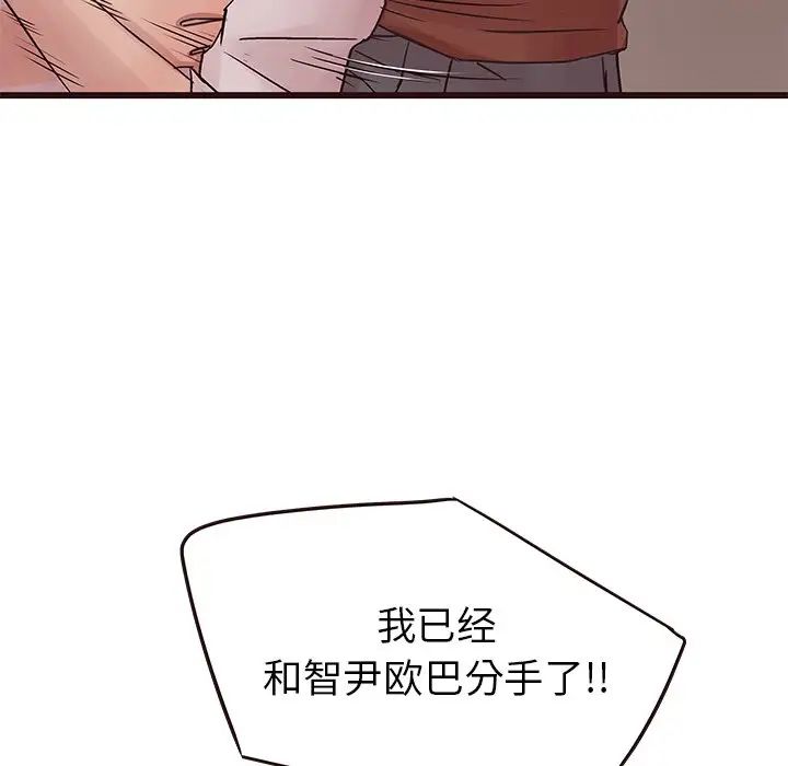 笨蛋哥哥第30话