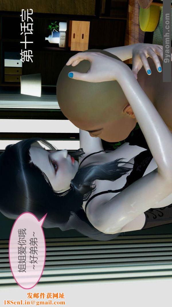 [3D]色灵系统+番外第10章-04话