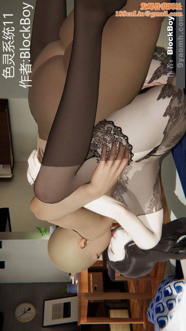 [3D]色灵系统+番外第11章-01话