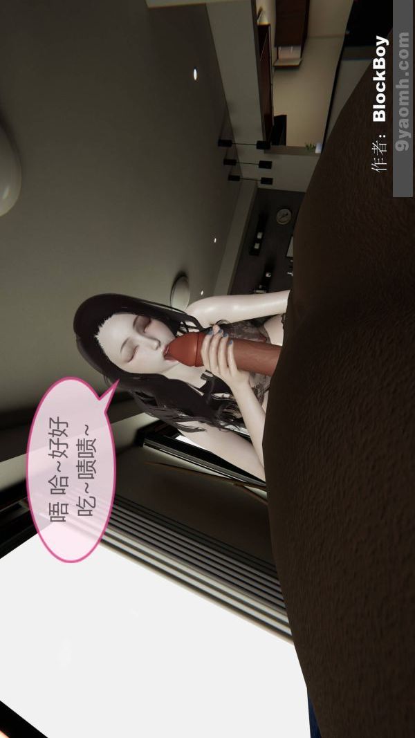 [3D]色灵系统+番外第11章-01话