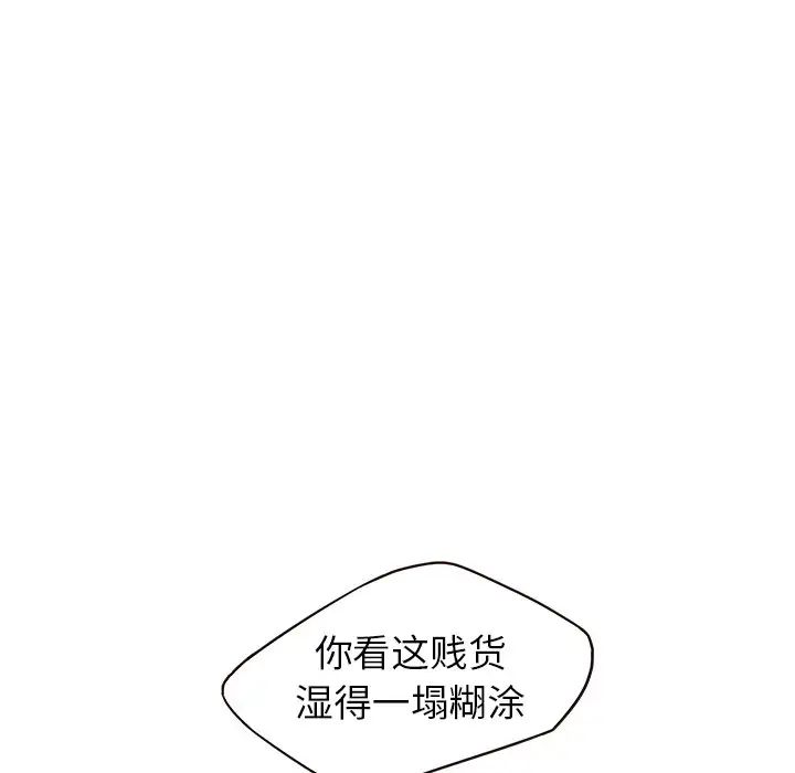 笨蛋哥哥第30话