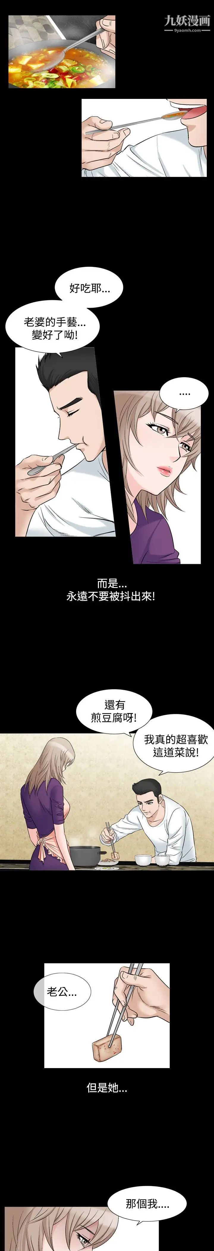 人妻性解放1-2季第47话