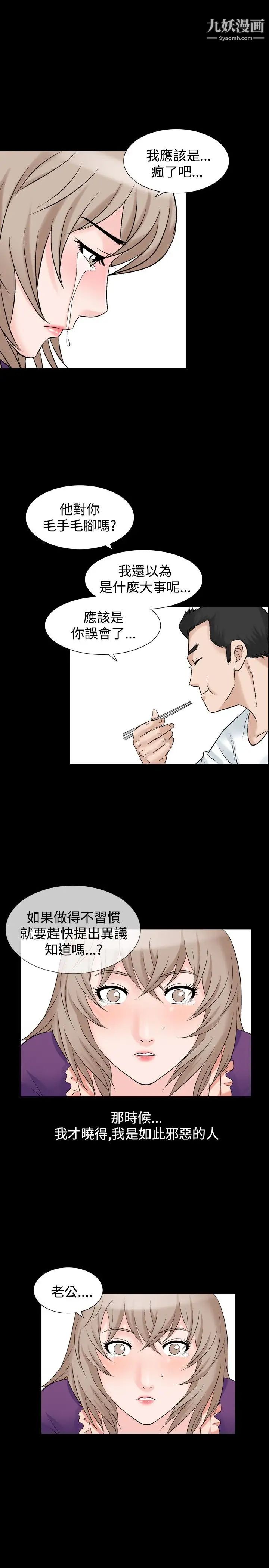 人妻性解放1-2季第47话
