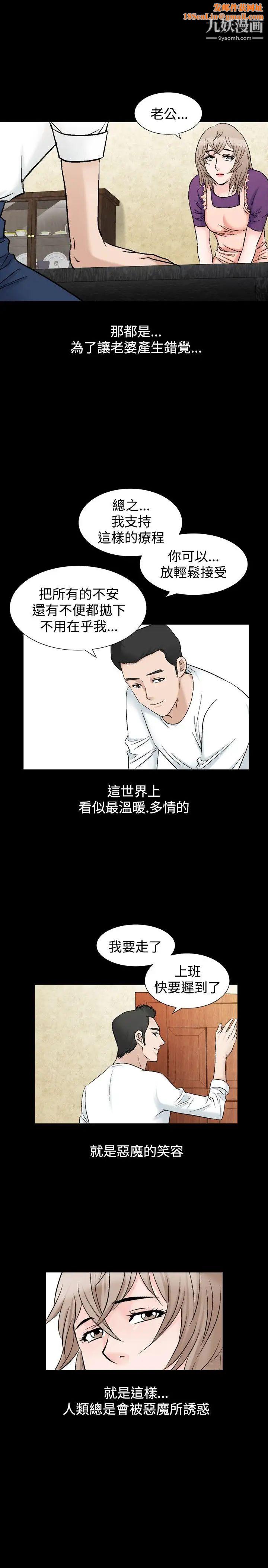 人妻性解放1-2季第47话