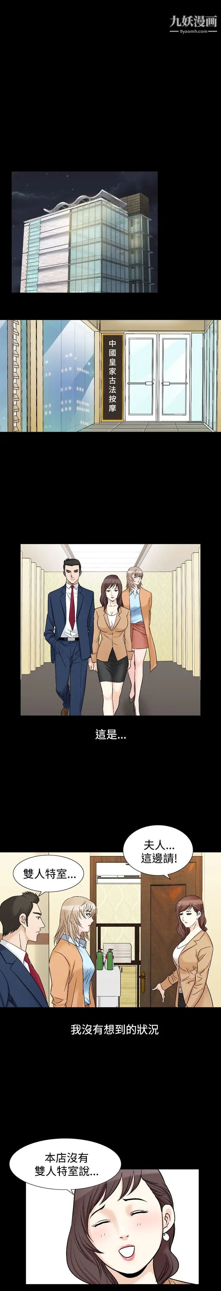 人妻性解放1-2季第47话