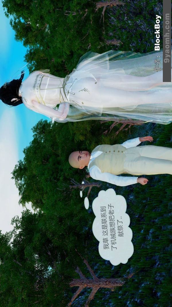 [3D]色灵系统+番外第11章-01话