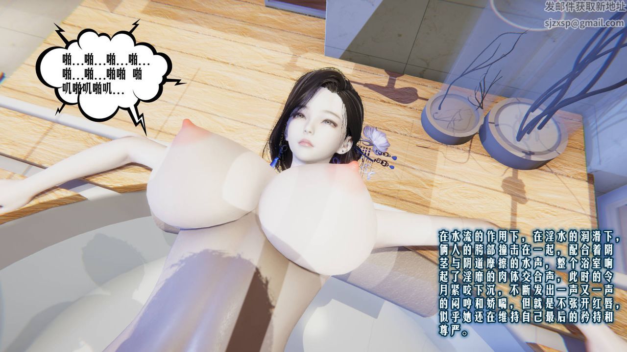 [3D]爱之原力第05话