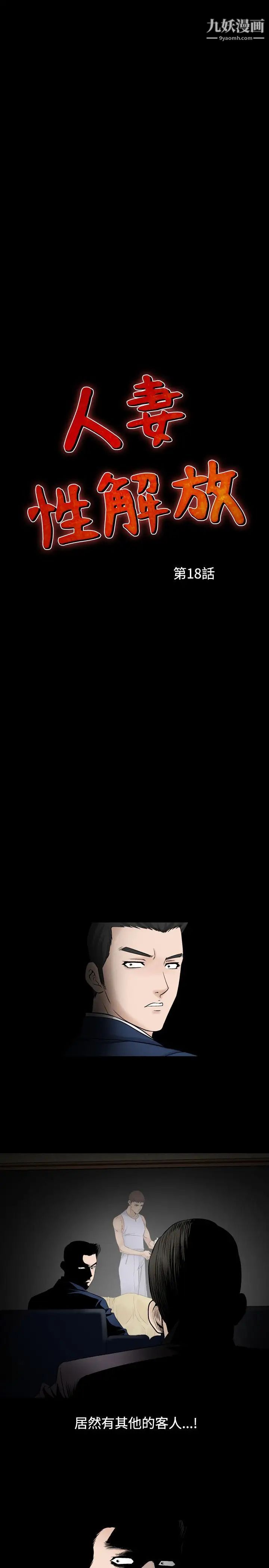 人妻性解放1-2季第48话