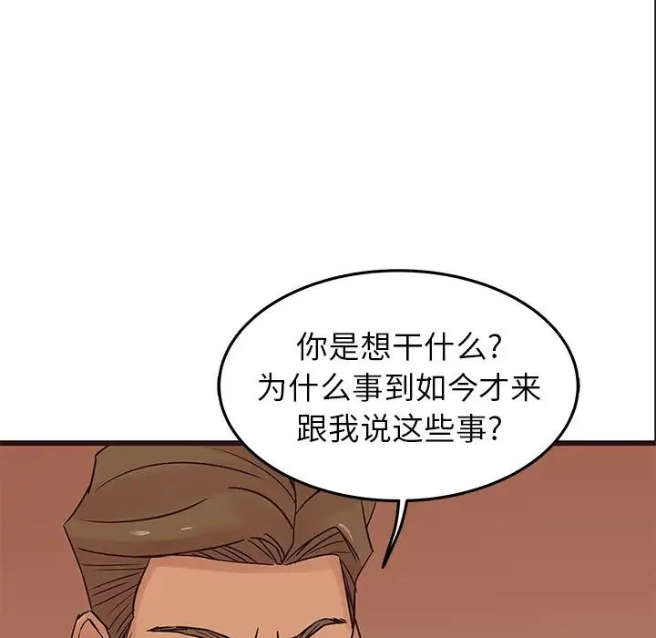 笨蛋哥哥第30话