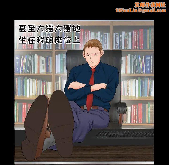 爸爸上班中第3话