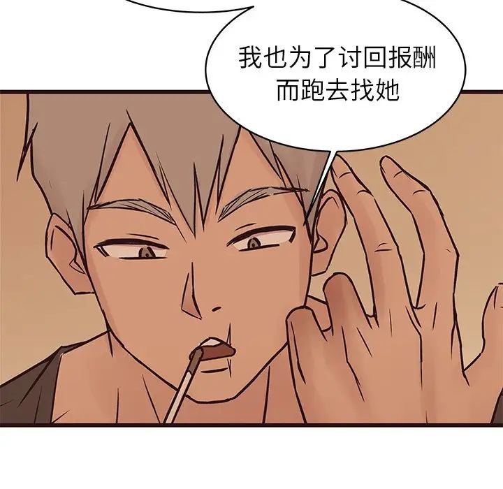 笨蛋哥哥第30话