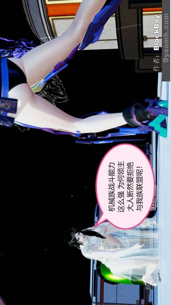 [3D]色灵系统+番外第11章-02话