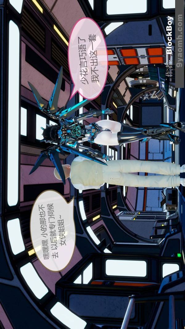 [3D]色灵系统+番外第11章-02话