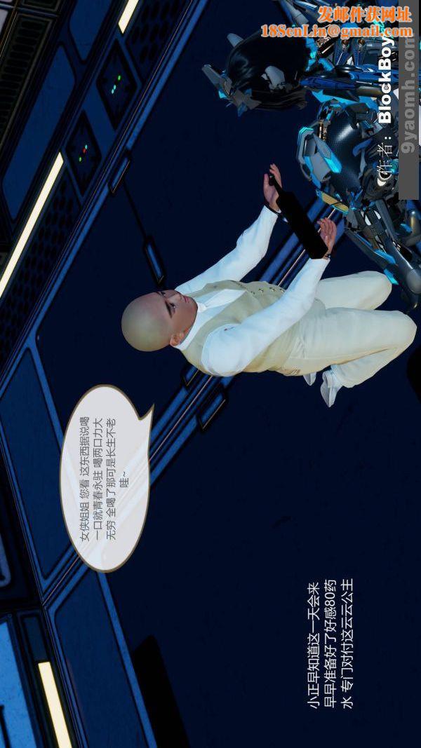 [3D]色灵系统+番外第11章-02话