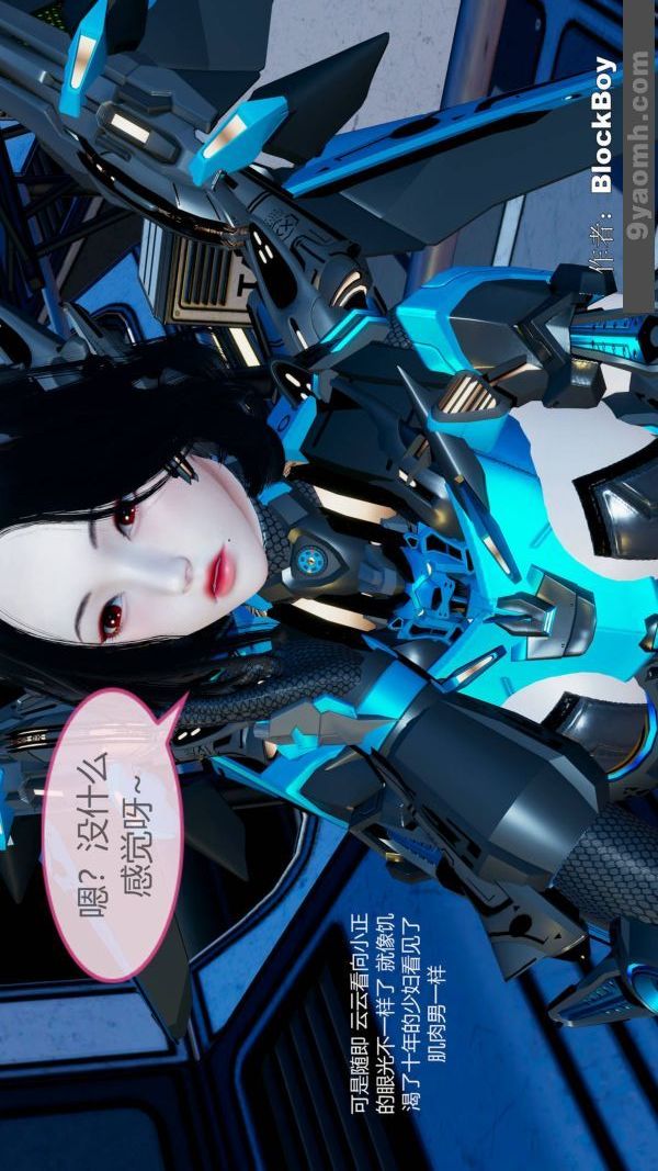 [3D]色灵系统+番外第11章-02话