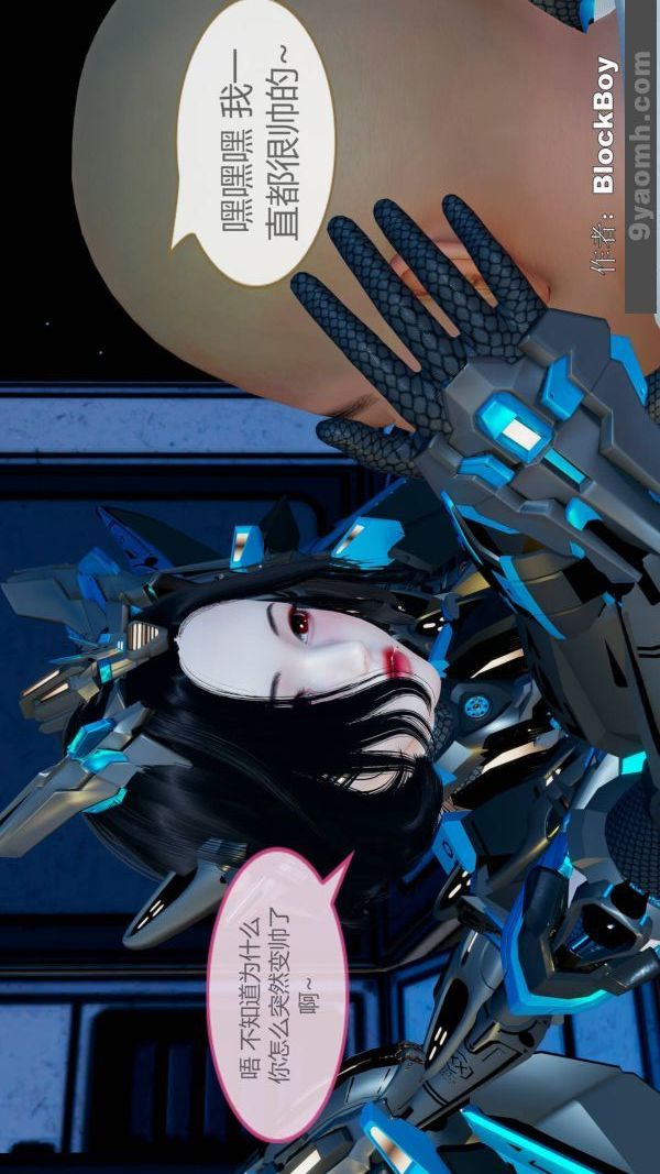 [3D]色灵系统+番外第11章-02话