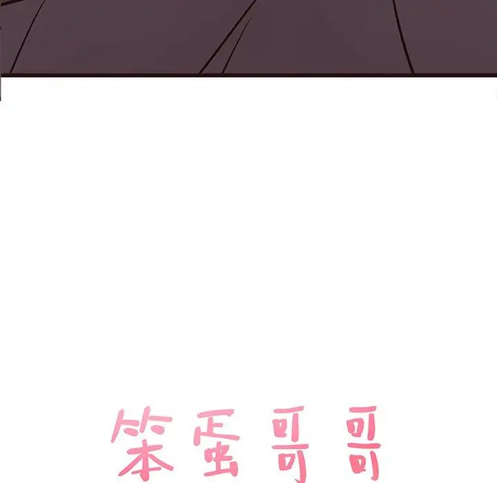 笨蛋哥哥第31话