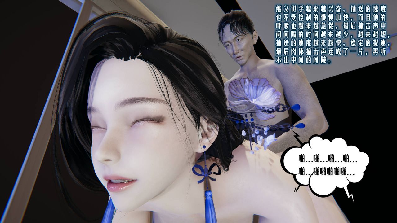 [3D]爱之原力第06话