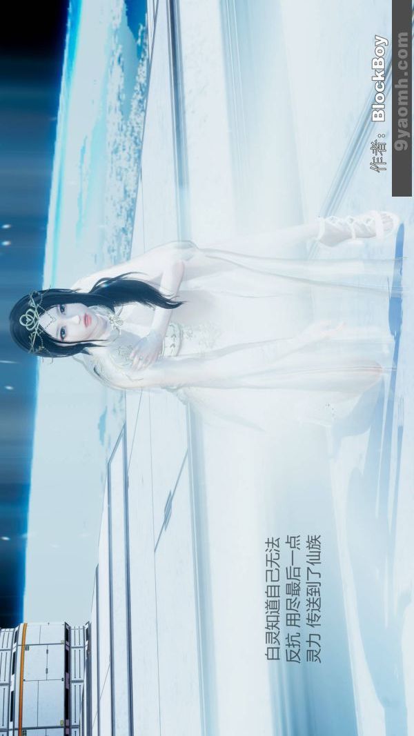 [3D]色灵系统+番外第11章-02话