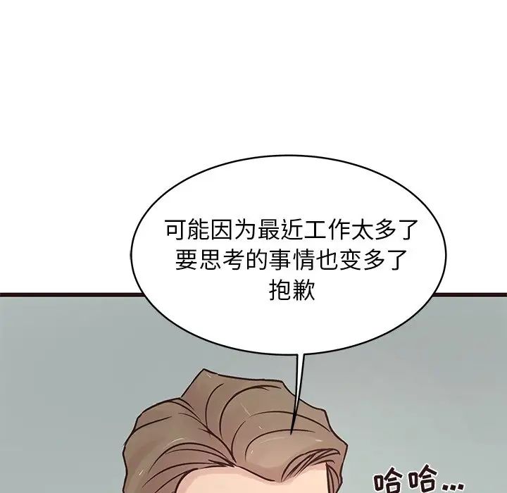 笨蛋哥哥第31话