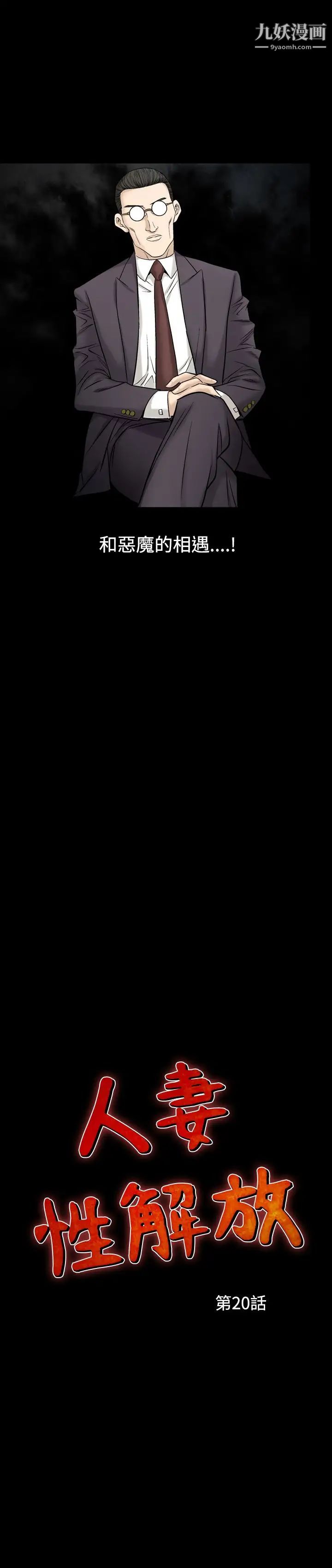 人妻性解放1-2季第50话