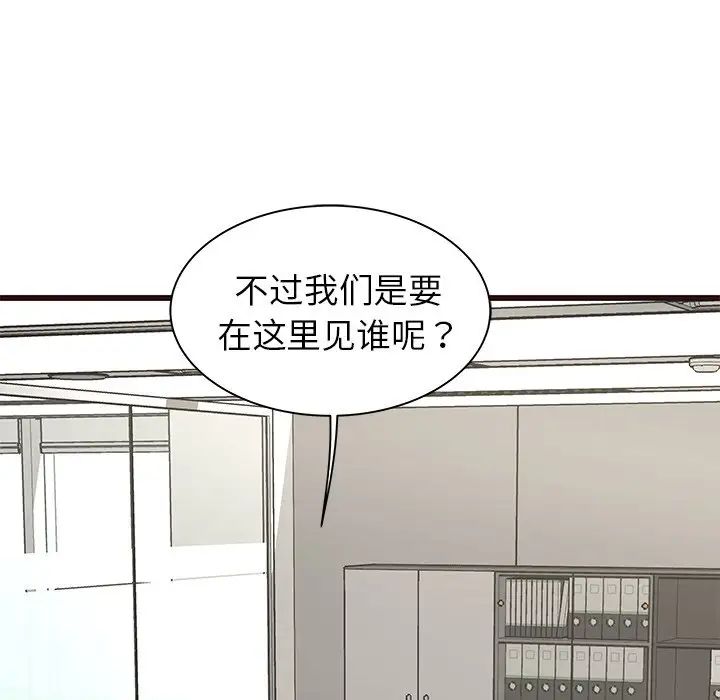 笨蛋哥哥第31话