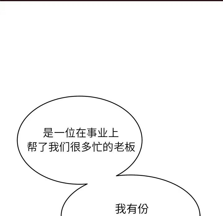 笨蛋哥哥第31话