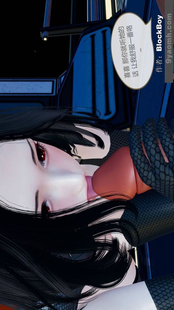 [3D]色灵系统+番外第11章-03话