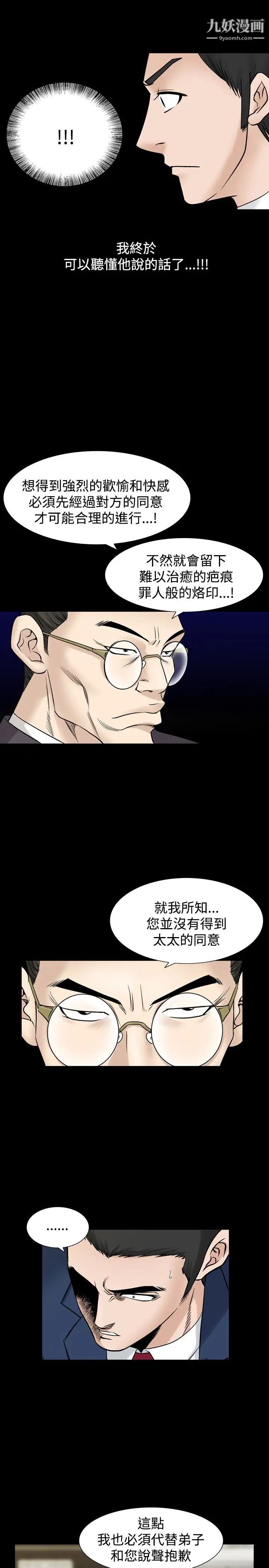 人妻性解放1-2季第50话