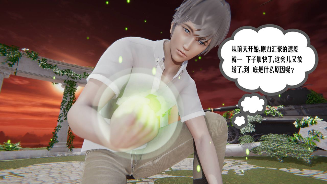 [3D]爱之原力第07话