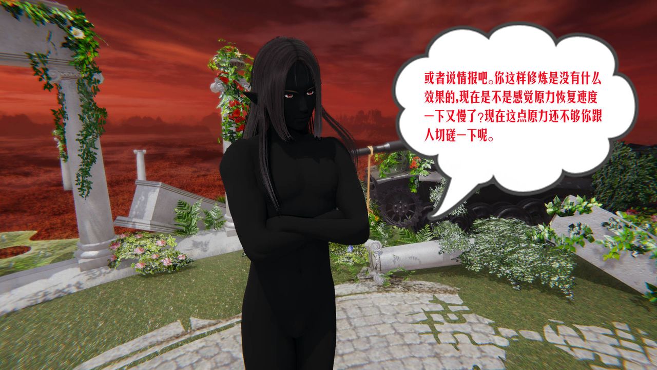 [3D]爱之原力第07话