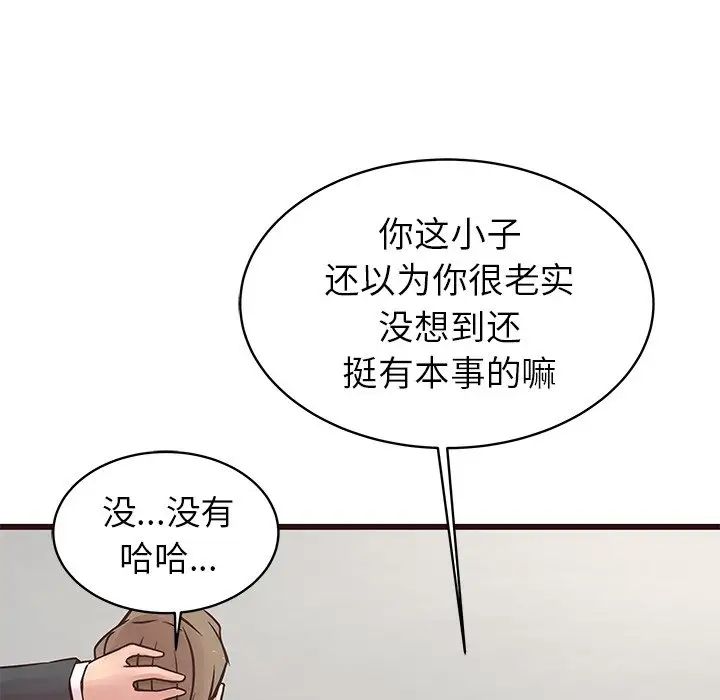 笨蛋哥哥第31话