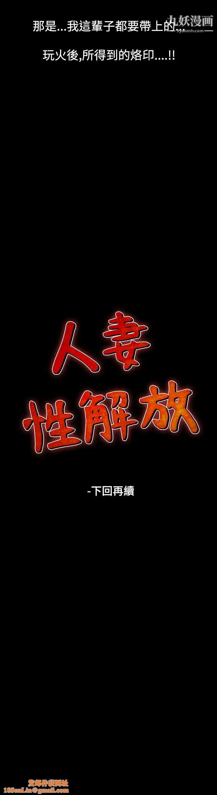 人妻性解放1-2季第50话