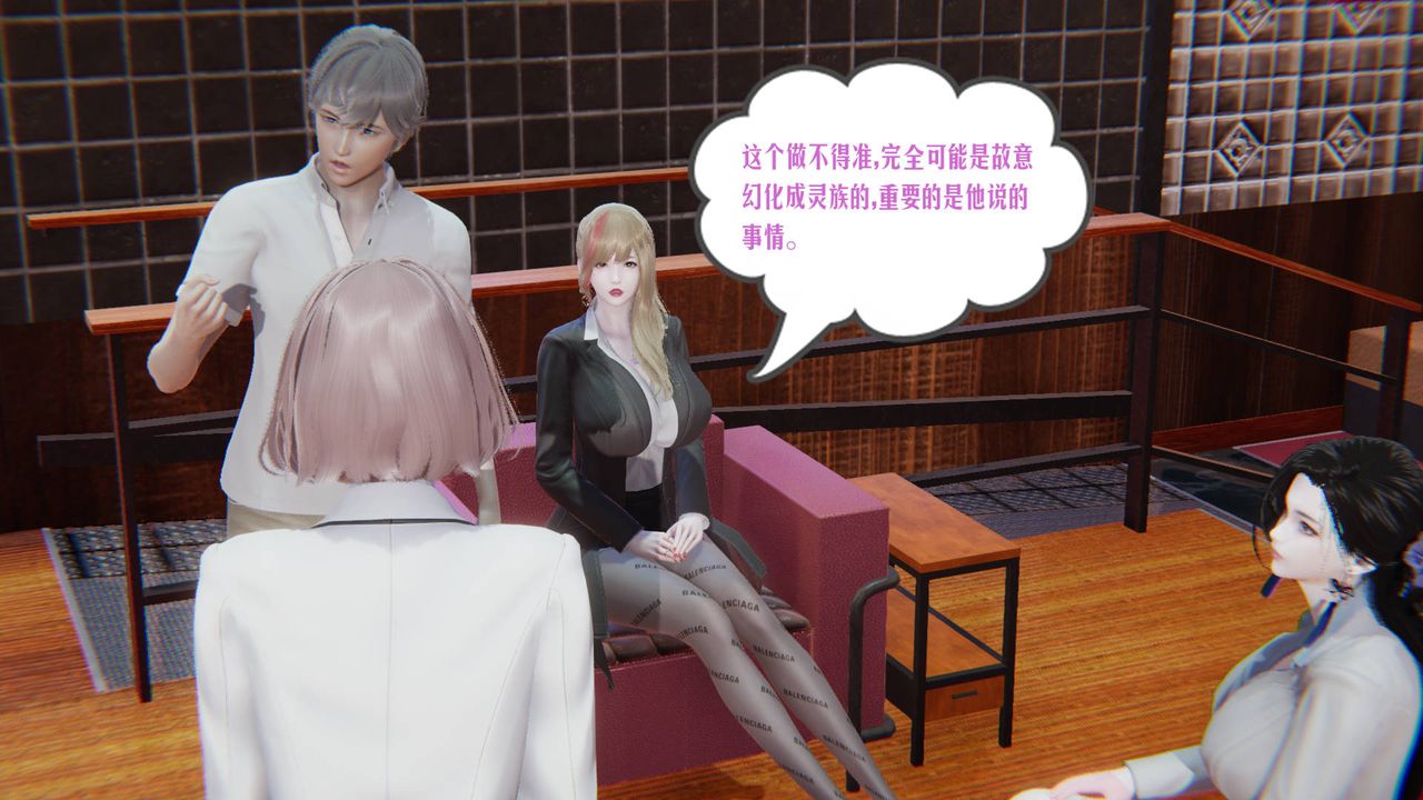 [3D]爱之原力第07话