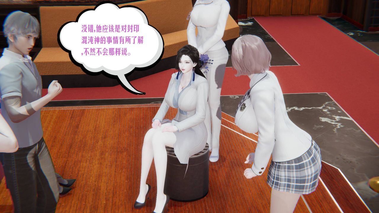 [3D]爱之原力第07话