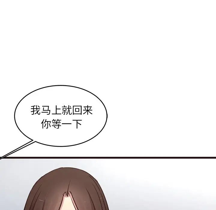 笨蛋哥哥第31话