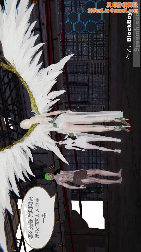 [3D]色灵系统+番外第11章-04话