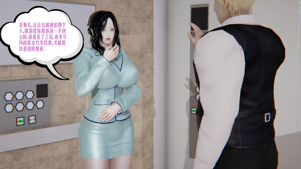 [3D]爱之原力第07话