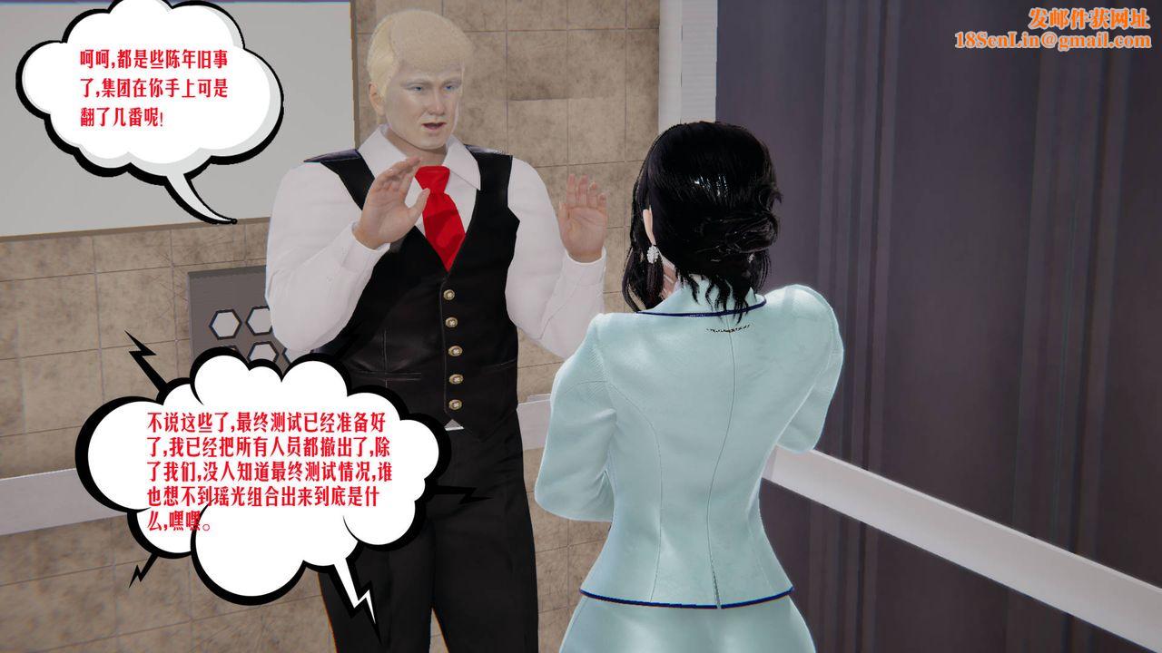 [3D]爱之原力第07话